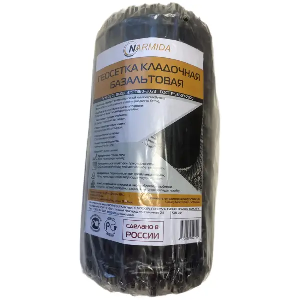 Сетка базальтовая 25x25x1 мм 0.25x25 м