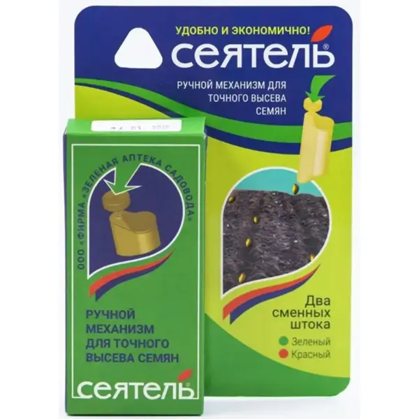 Сеялка пластик 6 см