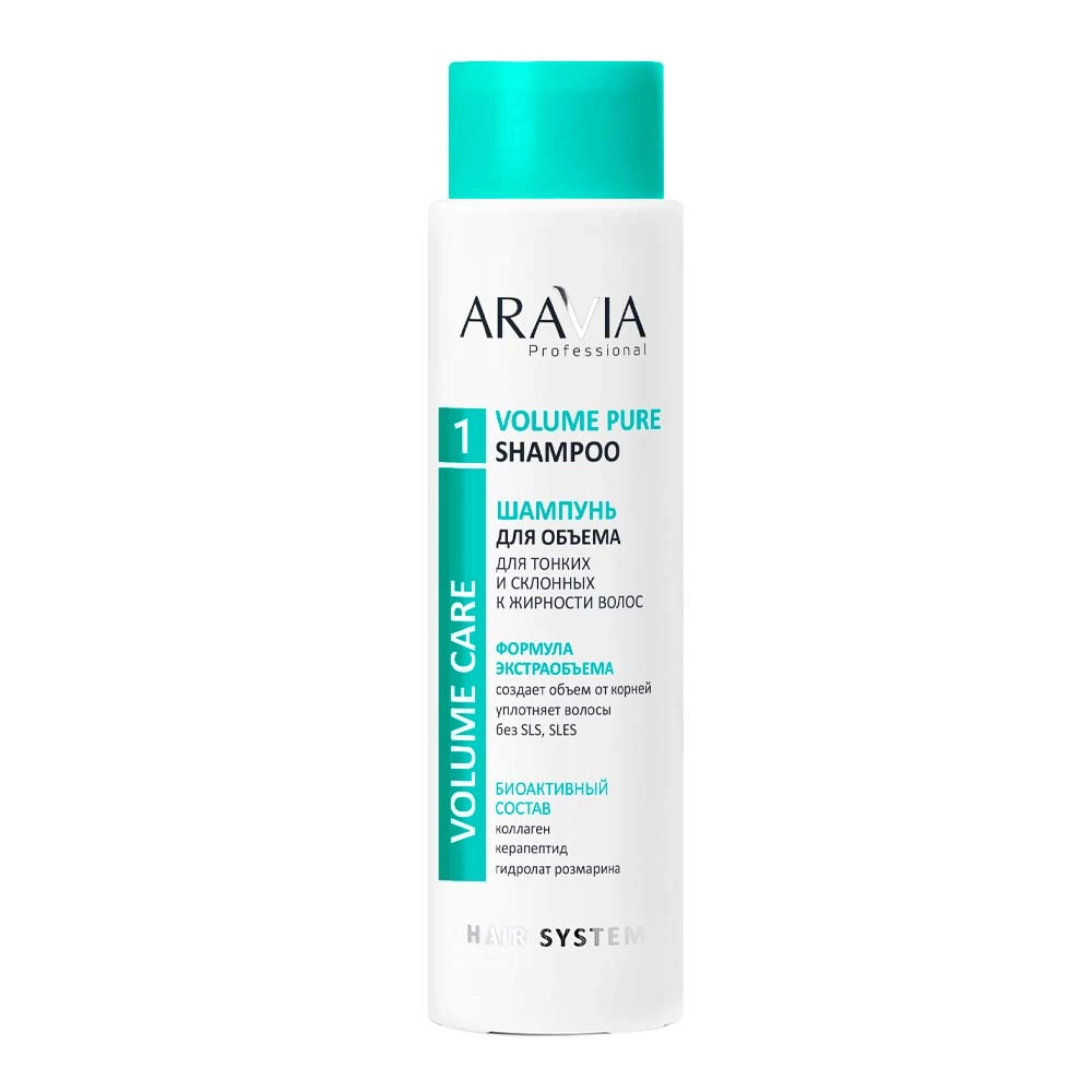 Шампунь для придания объёма тонким и склонным к жирности волосам Aravia Professional volume pure shampoo бессульфатный, 420 мл