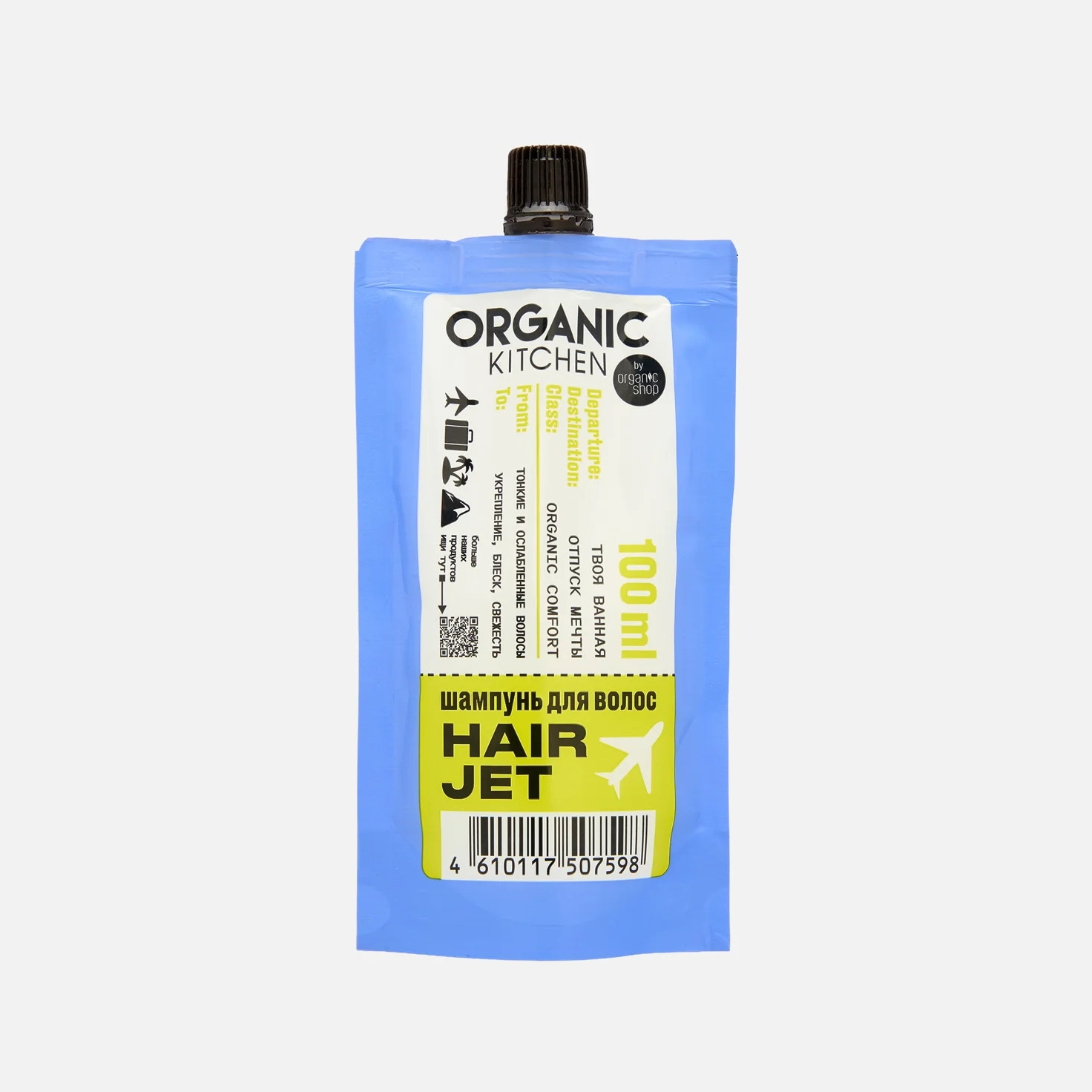 Шампунь для волос Organic Shop Hair jet 100 мл