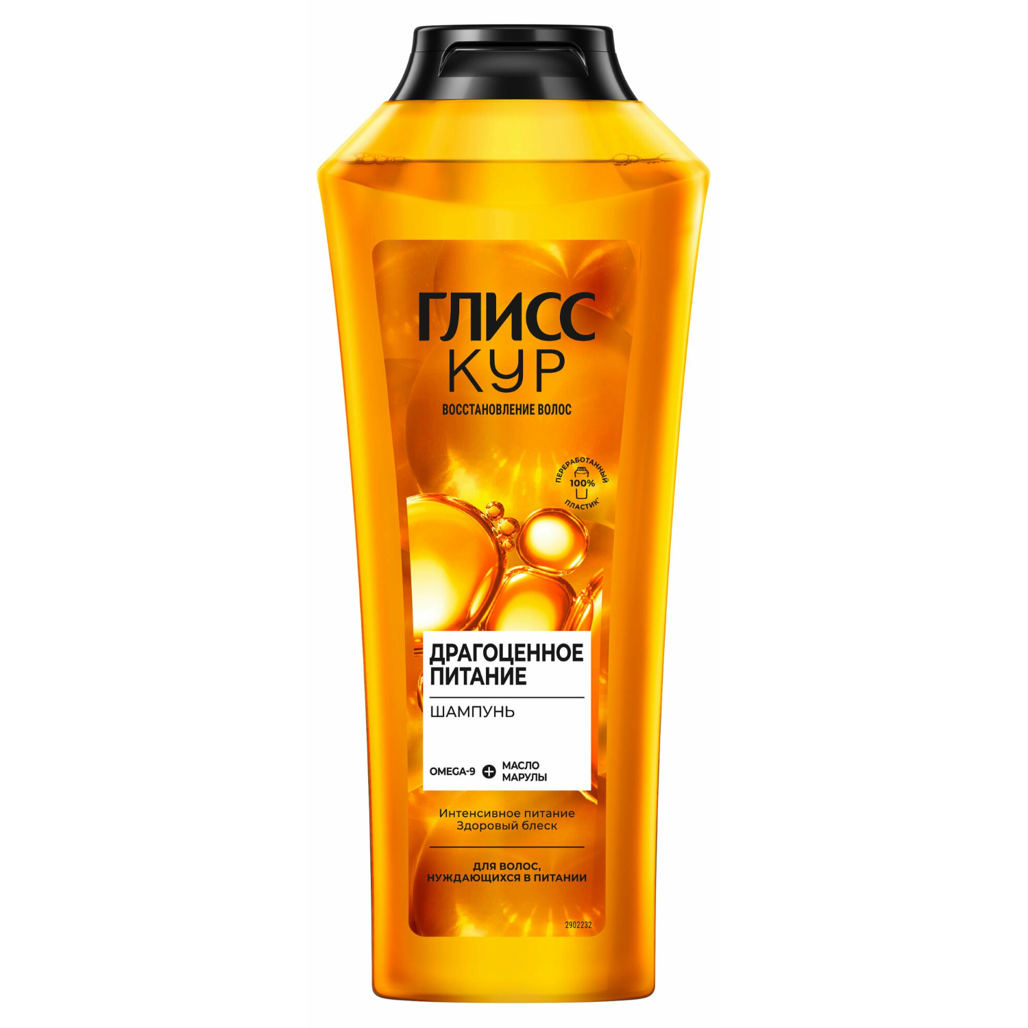 Шампунь Глисс Кур Oil Nutritive 400 мл