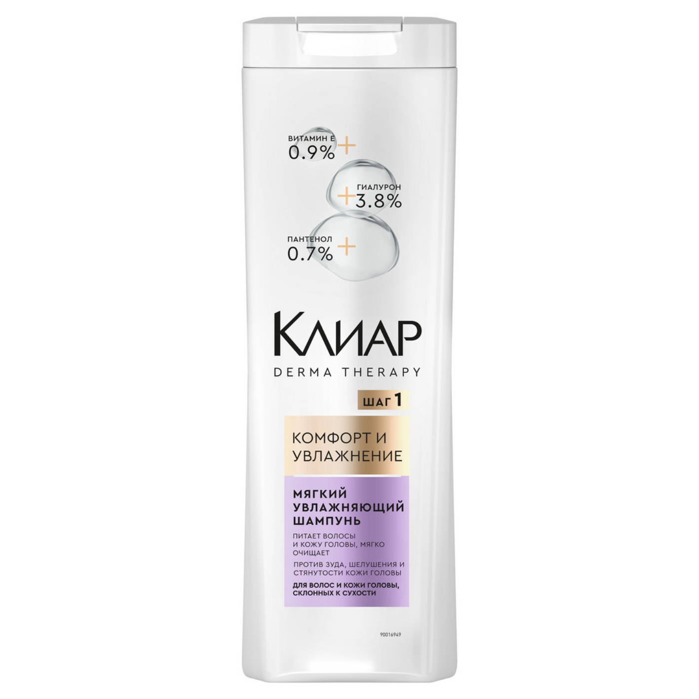 Шампунь Клиар Derma therapy Комфорт и увлажнение 380 мл