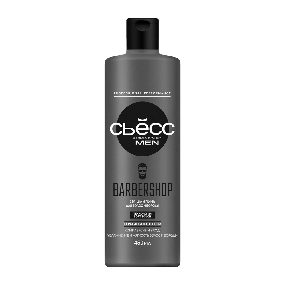 Шампунь Сьёсс Barbershop 450 мл