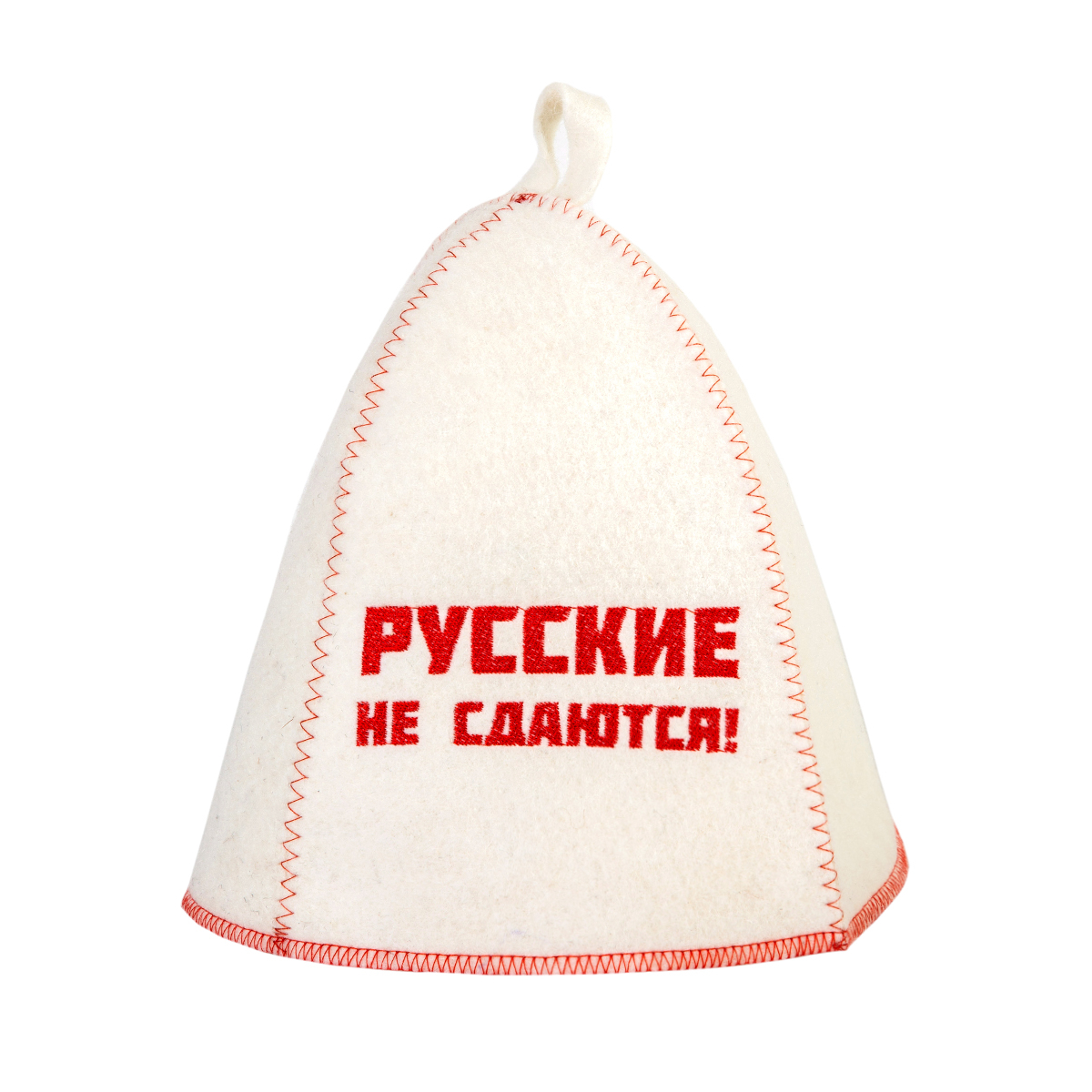 Шапка банная ГлавБаня с вышивкой "Русские не сдаются!", войлок белый
