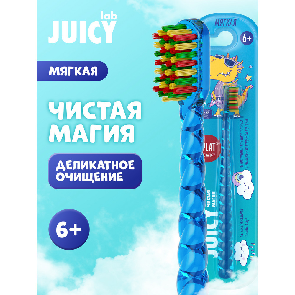 Щетка зубная детская Splat Магия единорога в ассортименте