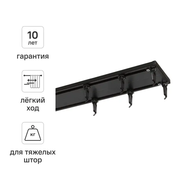 Шинный карниз двухрядный KREAFORTA Pro 200 см алюминий цвет черный комплект