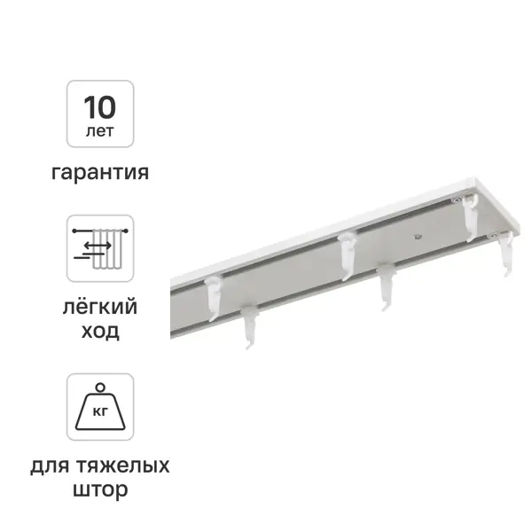 Шинный карниз двухрядный KREAFORTA Pro 400 см алюминий цвет белый комплект