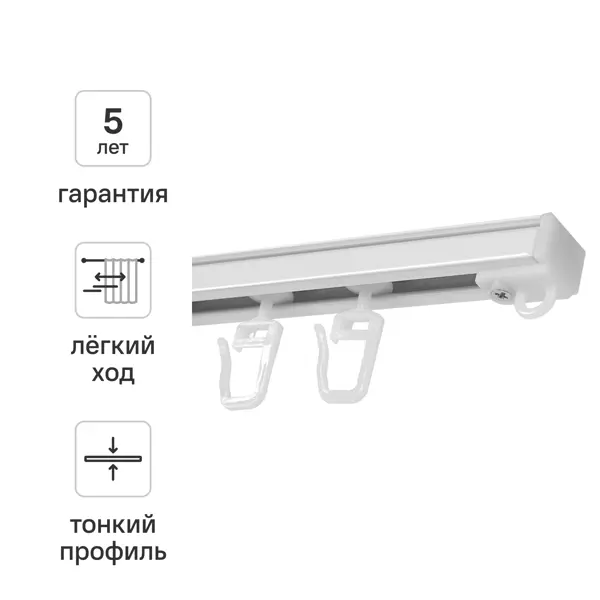 Шинный карниз однорядный KREAFORTA Base 160 см алюминий