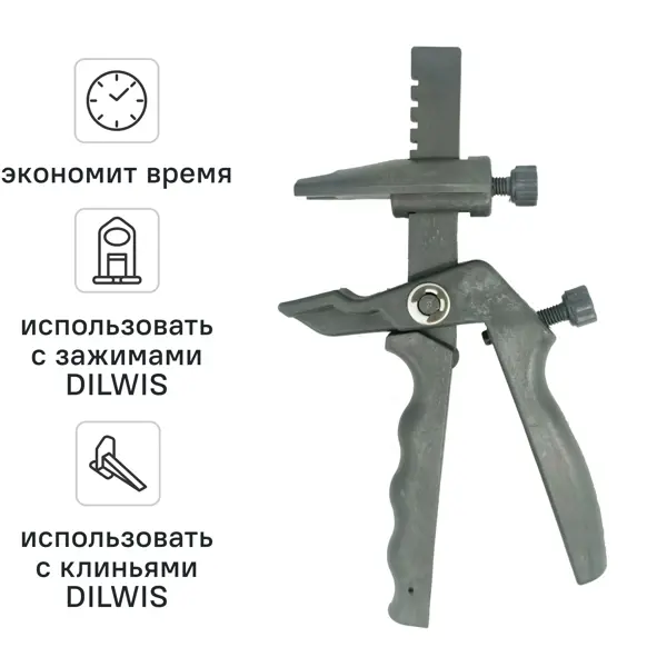 Щипцы для СВП системы выравнивания плитки DILWIS пластик