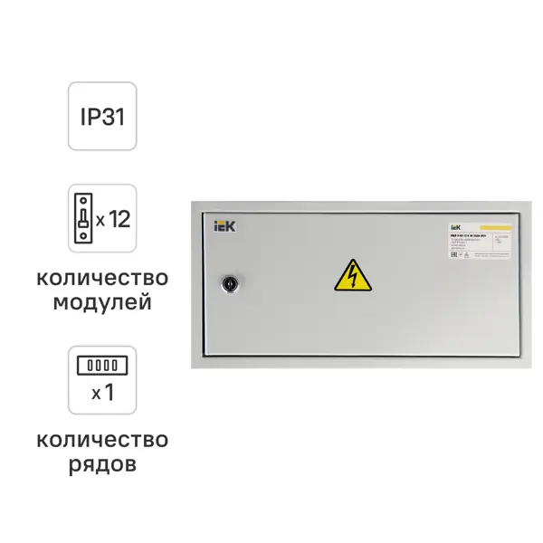 Щит освещения навесной IEK ОЩВ-3-63-12-0 36 12 модулей IP 31 металл