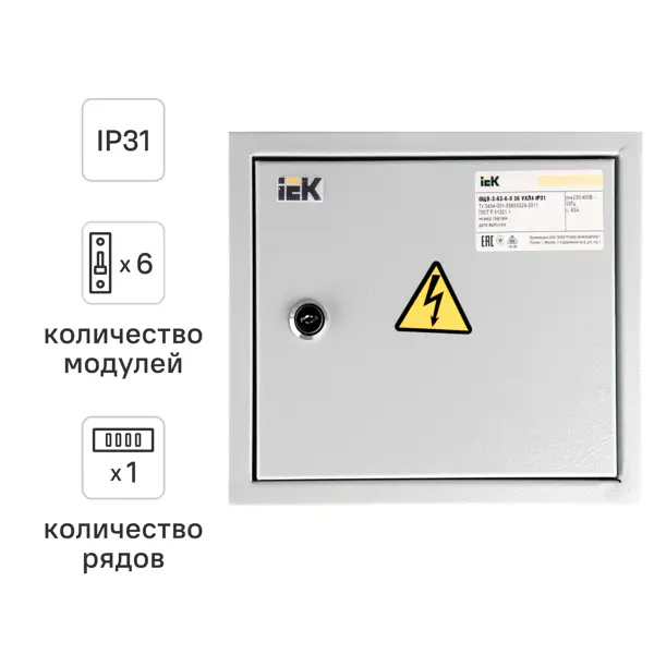 Щит освещения навесной IEK ОЩВ-3-63-12-0 36 6 модулей IP 31 металл