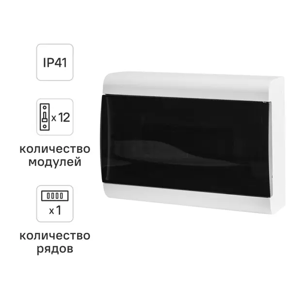 Щит распределительный накладной EKF SlimBox ЩРН-П-12 12 модулей IP41 пластик цвет белый