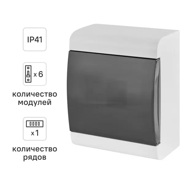 Щит распределительный накладной EKF SlimBox ЩРН-П-6 6 модулей IP41 пластик цвет белый