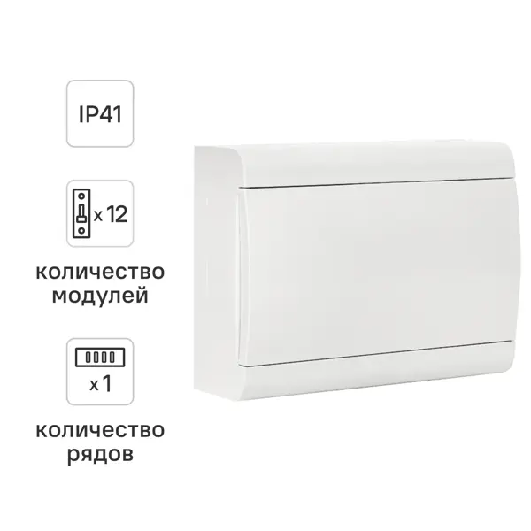 Щит распределительный навесной EKF Proxima SlimBox ЩРН-П-12 12 модулей IP41 пластик цвет белый