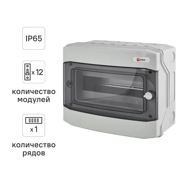 Щит распределительный навесной EKF Proxima Unix 65 12 модулей IP65 пластик цвет белый