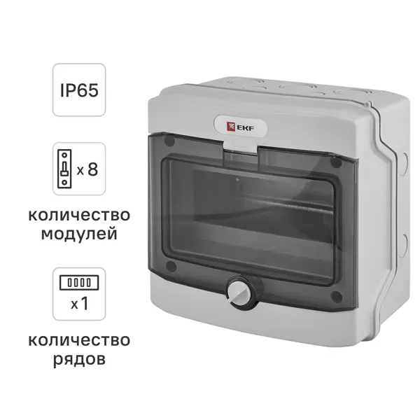 Щит распределительный навесной EKF Proxima Unix 65 8 модулей IP65 пластик цвет белый