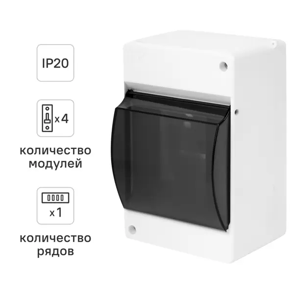 Щит распределительный навесной IEK Home КМПн 2/4 4 модуля IP20 пластик