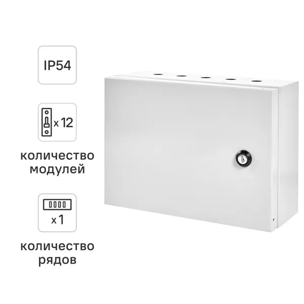 Щит распределительный навесной IEK Home ЩРН-12з-0 74 У2 12 модулей IP54 металл