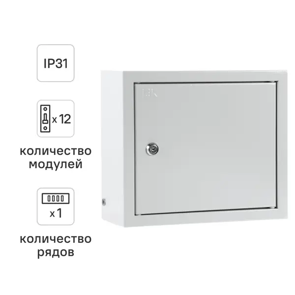 Щит распределительный навесной IEK Home ЩРН-12з-1 12 модулей IP31 металл