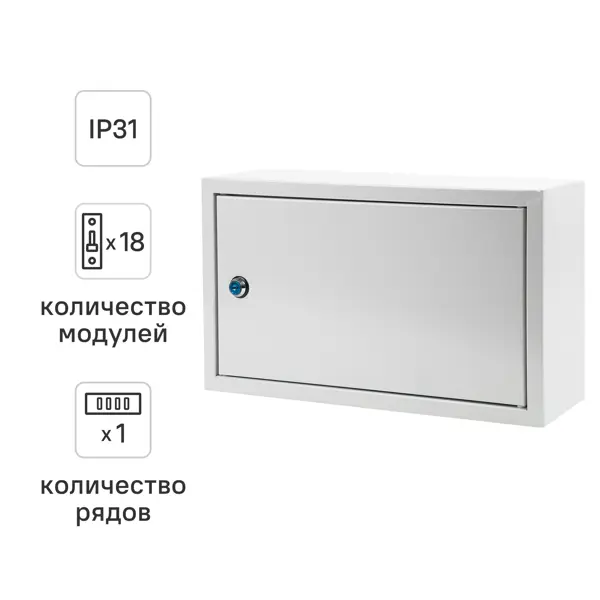 Щит распределительный навесной IEK Home ЩРН-18з-1 18 модулей IP31 металл