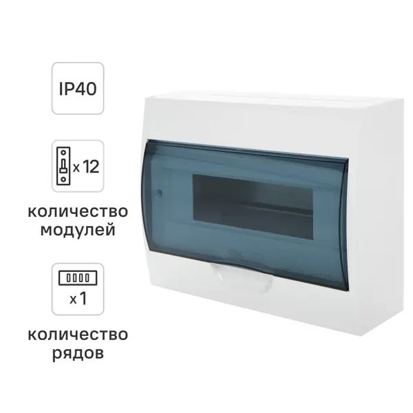 Щит распределительный навесной IEK Home ЩРН-П-12 12 модулей IP40 пластик