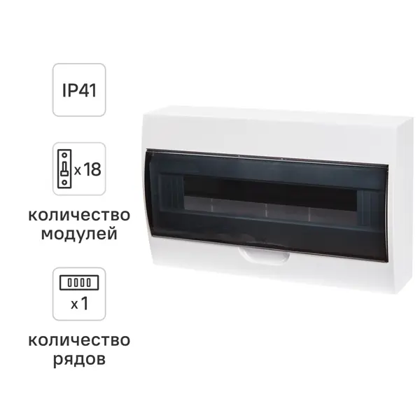 Щит распределительный навесной IEK Home ЩРН-П-18 18 модулей IP41 пластик