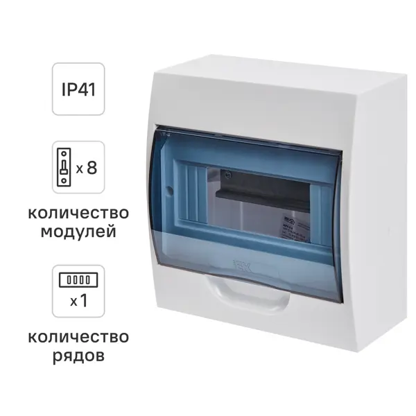 Щит распределительный навесной IEK Home ЩРН-П-8 8 модулей IP41 пластик