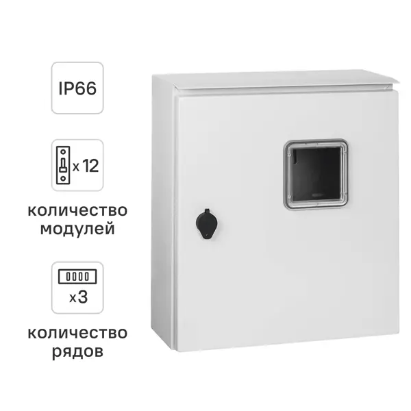 Щит распределительный навесной IEK Home ЩУ 3/1-0 74 У1 12 модулей IP66 металл