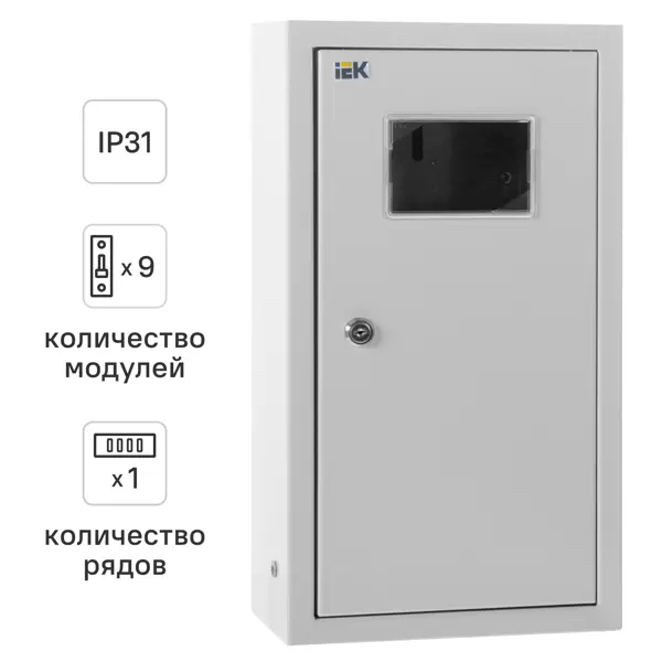 Щит распределительный навесной IEK Home ЩУРН-1/9зо-1 36 УХЛ3 9 модулей IP31 металл