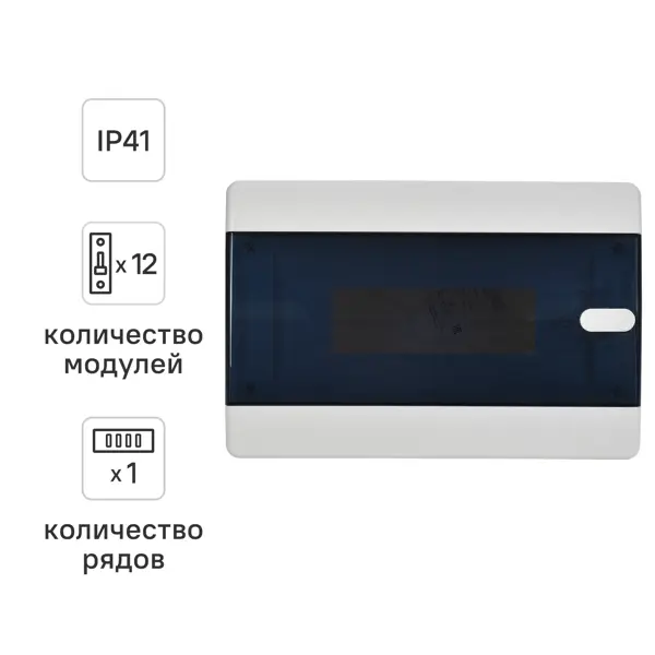 Щит распределительный навесной IEK UIC-KP12-N-12-41-K01 ЩРН-П-12 12 модулей IP41 пластик цвет белый