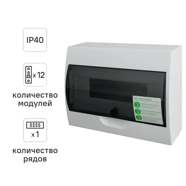 Щит распределительный навесной Systeme Electric ЩРН-П-12 12 модулей IP40 пластик EZ9E112S2SRUr