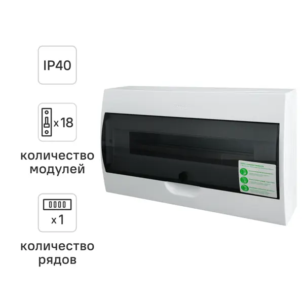 Щит распределительный навесной Systeme Electric ЩРН-П-18 18 модулей IP40 пластик EZ9E118S2SRUr