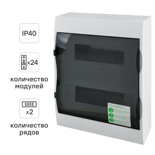 Щит распределительный навесной Systeme Electric ЩРН-П-24 24 модуля IP40 пластик EZ9E212S2SRUr