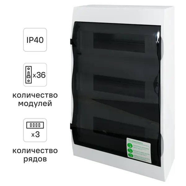 Щит распределительный навесной Systeme Electric ЩРН-П-36 36 модулей IP40 пластик EZ9E312S2SRUR