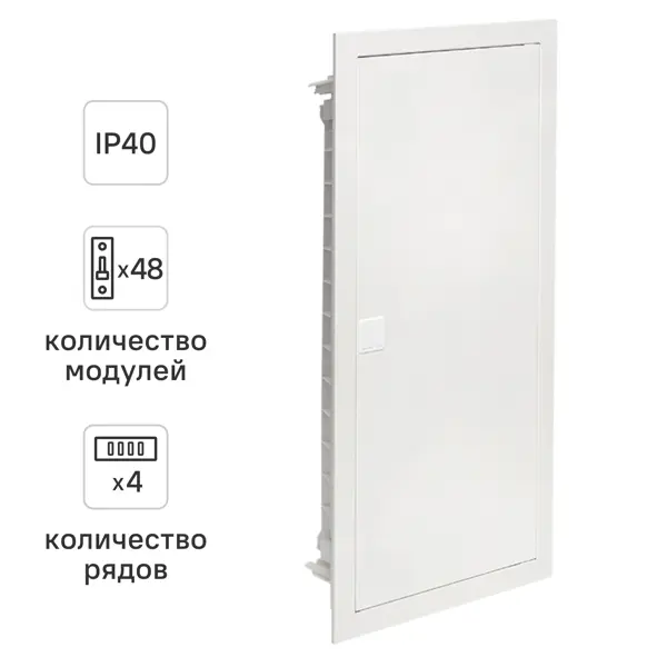Щит распределительный встраиваемый EKF Nova 48 модулей IP40 металл