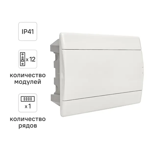 Щит распределительный встраиваемый EKF Proxima SlimBox ЩРВ-П-12 12 модулей IP41 пластик цвет белый