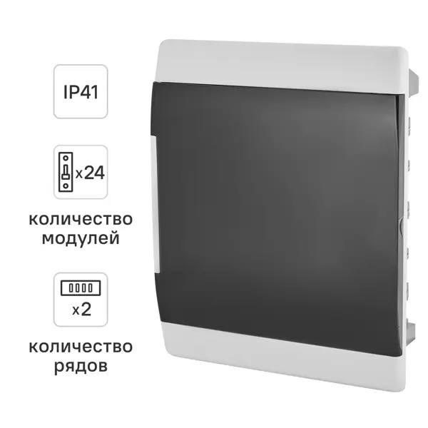 Щит распределительный встраиваемый EKF Proxima SlimBox ЩРВ-П-24 24 модуля IP41 пластик