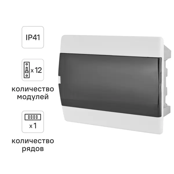 Щит распределительный встраиваемый EKF Proxima SlimBox ЩРВ-П-12 12 модулей IP41 пластик