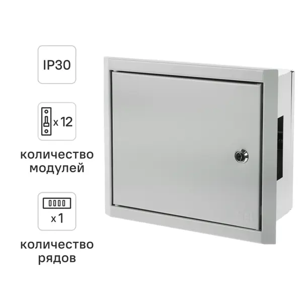 Щит распределительный встраиваемый IEK Home ЩРВ-12з 12 модулей IP30 металл