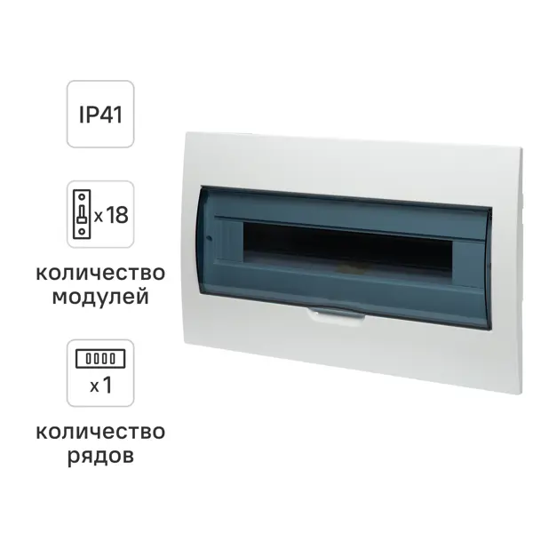 Щит распределительный встраиваемый IEK Home ЩРВ-П-18 18 модулей IP41 пластик