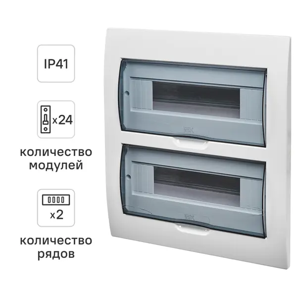 Щит распределительный встраиваемый IEK Home ЩРВ-П-24 24 модуля IP41 пластик