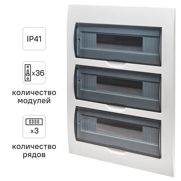 Щит распределительный встраиваемый IEK Home ЩРВ-П-36 36 модулей IP41 пластик