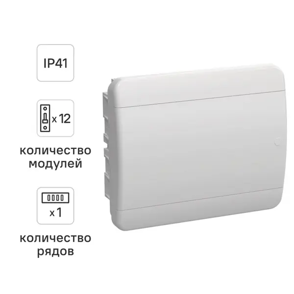 Щит распределительный встраиваемый IEK ЩРВ-П-12 12 модулей IP41 пластик цвет белый