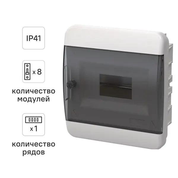 Щит распределительный встраиваемый IEK ЩРВ-П-8 8 модулей IP41 пластик цвет черный
