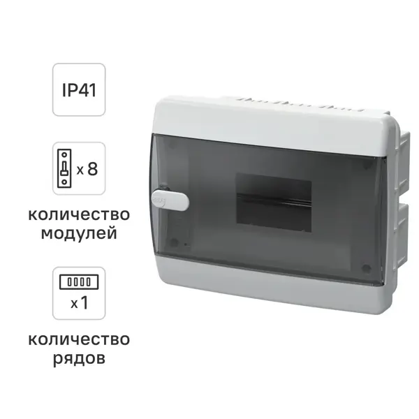 Щит распределительный встраиваемый IEK Union UIC-KP12-V-08-41-K01 ЩРВ-П-8 8 модулей IP41 пластик цвет белый