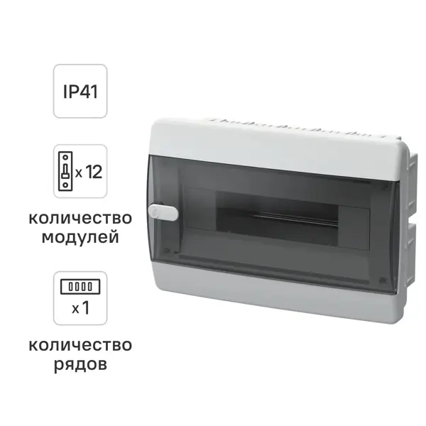 Щит распределительный встраиваемый IEK Union UIC-KP12-V-12-41-K01 ЩРВ-П-12 12 модулей IP41 пластик цвет белый