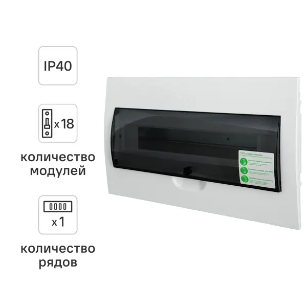 Щит распределительный встраиваемый Systeme Electric ЩРВ-П-18 18 модулей IP40 пластик EZ9E118S2FRUR