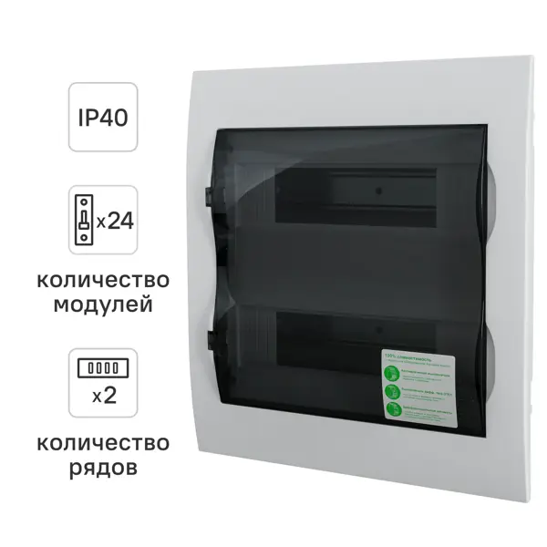 Щит распределительный встраиваемый Systeme Electric ЩРВ-П-24 24 модуля IP40 пластик EZ9E212S2FRUR