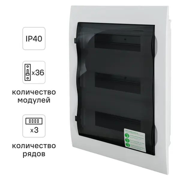 Щит распределительный встраиваемый Systeme Electric ЩРВ-П-36 36 модулей IP40 пластик EZ9E312S2FRUR