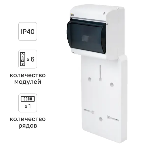 Щит учета (ЩУ) IEK для счётчика IEK ПУ 1/2-7 6 модулей IP40 пластик